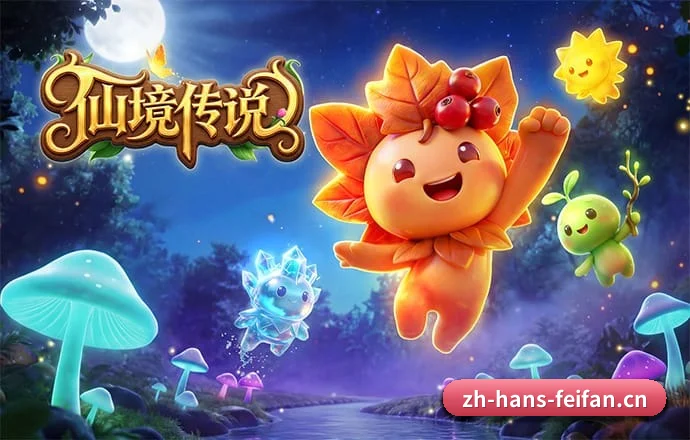 非凡娱乐 APP 深度功能 | Feifan